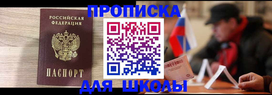 прописка гарантия в Вилюйске