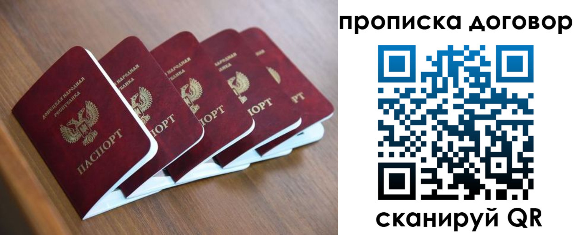 временная регистрация гарантия в Вилюйске