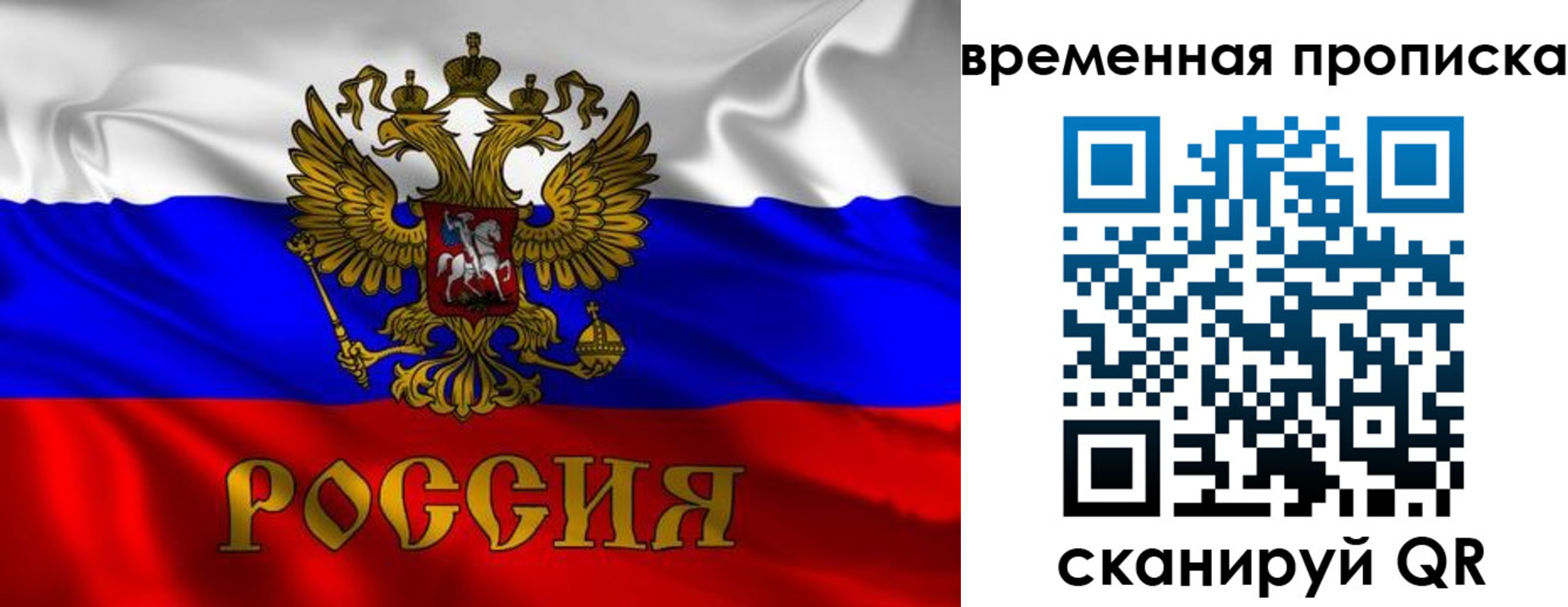 прописка законно в Вилюйске