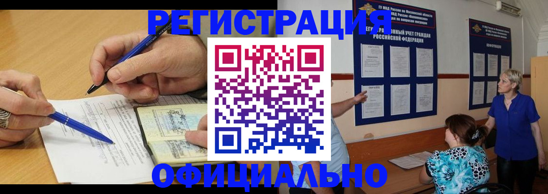 временная регистрация собственник в Вилюйске