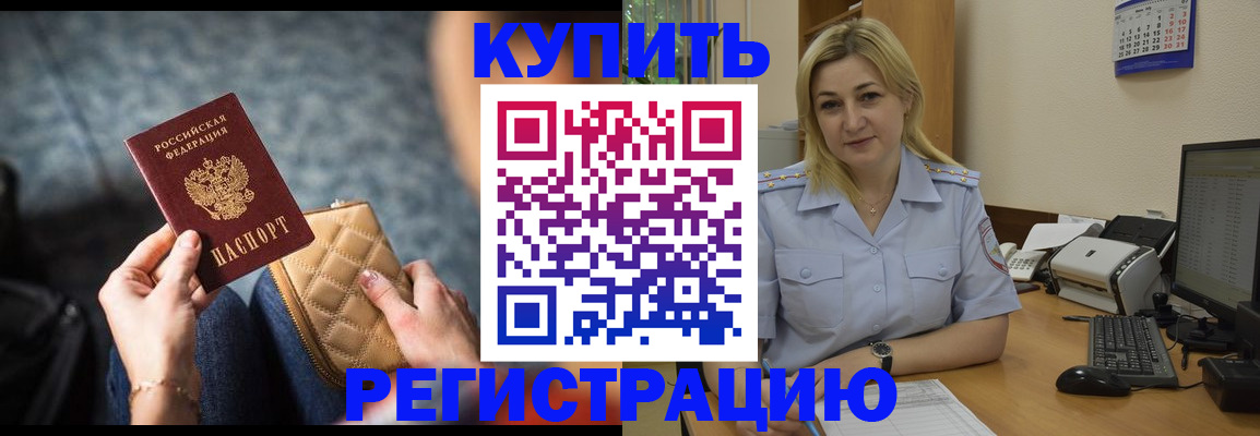 миграционный учет в Вилюйске