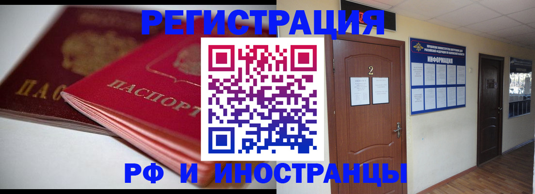 прописка гарантия в Вилюйске