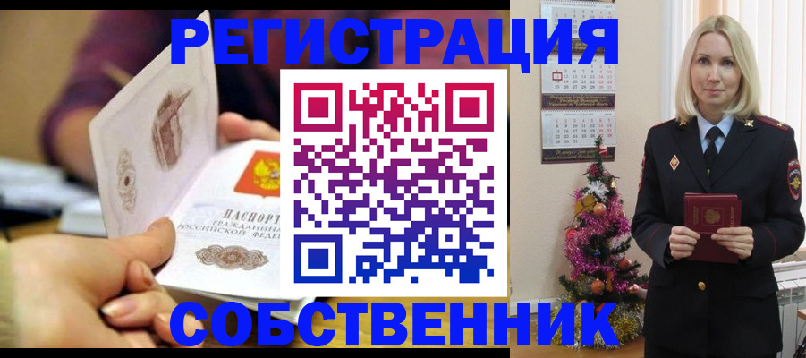 прописка иностранных граждан в Вилюйске