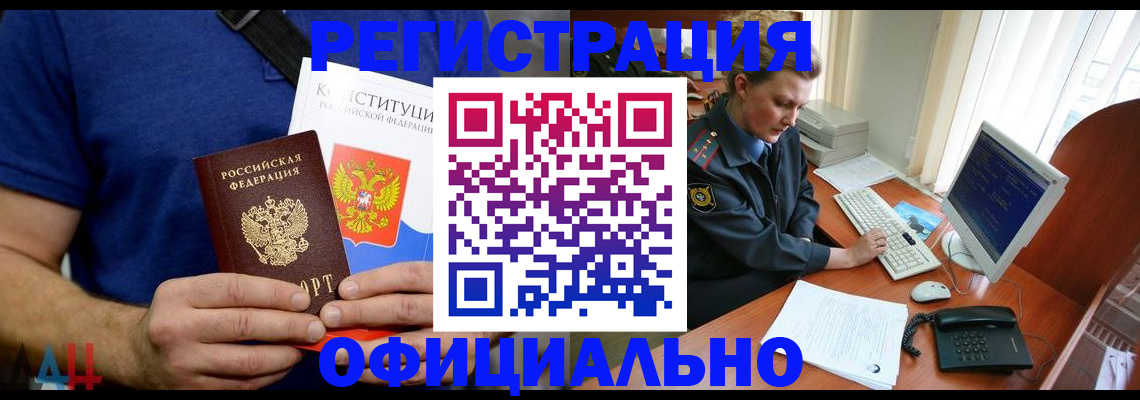 временная регистрация в Вилюйске