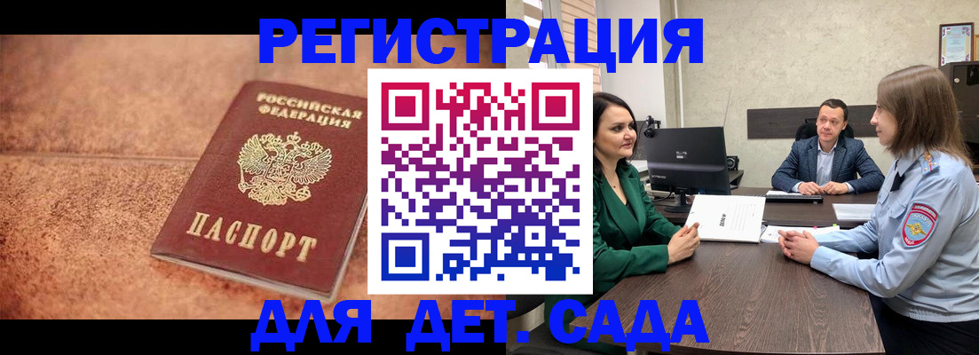 прописка иностранных граждан в Вилюйске